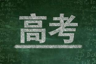 大因扎吉谈小因：事实上，他现在是我们兄弟俩中出名的那个